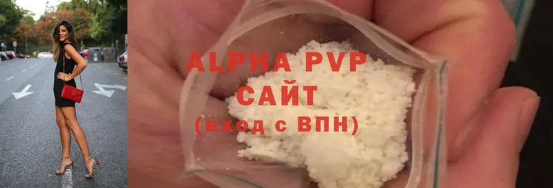 Alpha-PVP Соль  Ахтубинск 