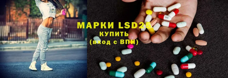 LSD-25 экстази кислота  Ахтубинск 