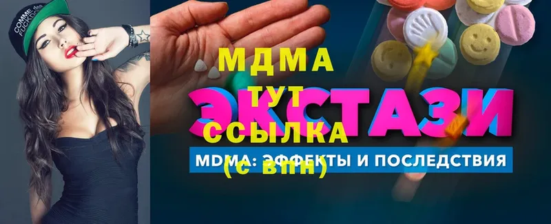 MDMA VHQ  Ахтубинск 